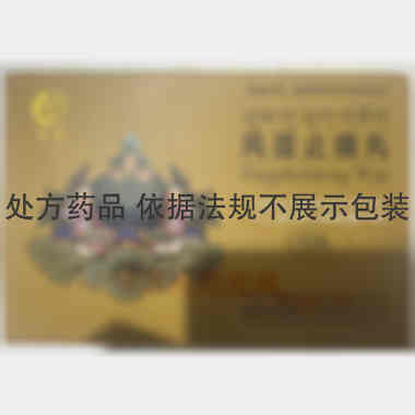 风湿止痛丸 0.5g*6丸*2板 西藏神猴药业有限责任公司