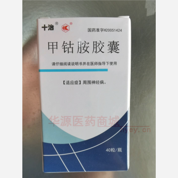 优选 甲钴胺胶囊(套盒