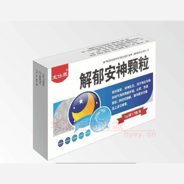 优选 解郁安神颗粒