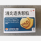 优选 消炎退热颗粒