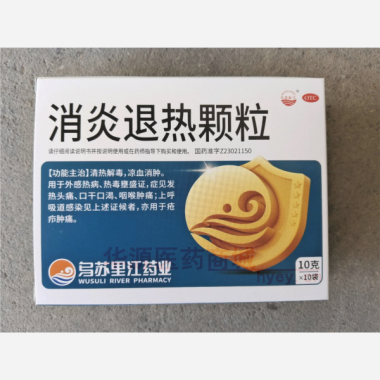消炎退热颗粒 10g*10袋 黑龙江乌苏里江制药有限公司哈尔滨分公司