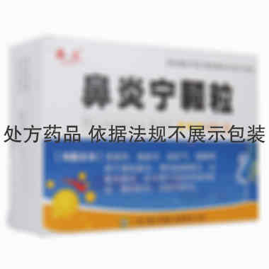 优选 鼻炎宁颗粒