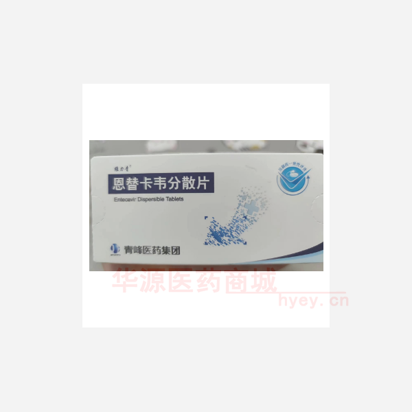 优选 恩替卡韦分散片