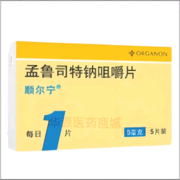 优选 孟鲁司特钠咀嚼片