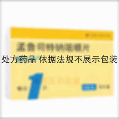 优选 孟鲁司特钠咀嚼片