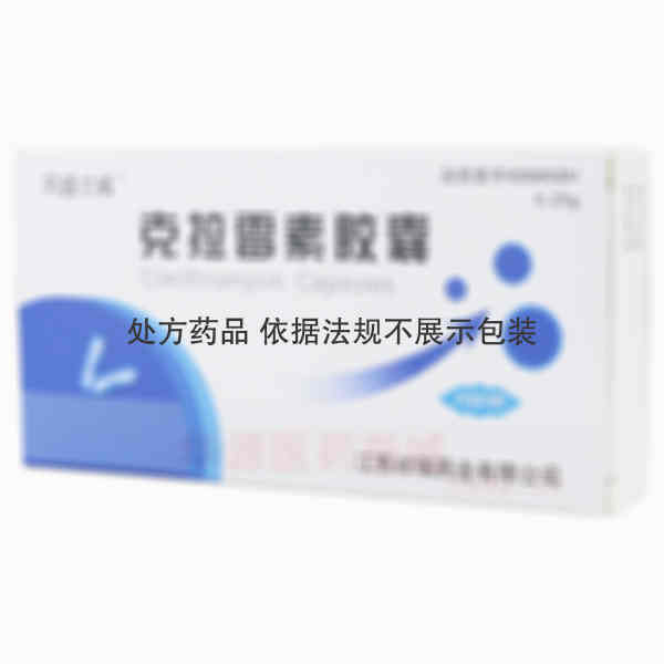 优选 克拉霉素胶囊