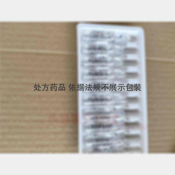 优选 葛根素注射液