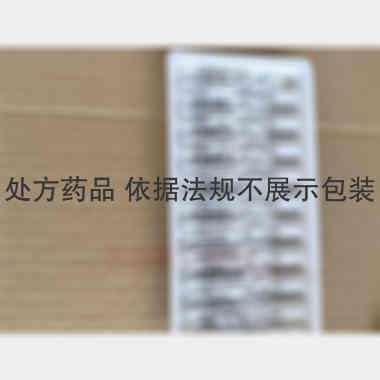 葛根素注射液 2ml:0.1g*10支 华润双鹤利民药业(济南)有限公司