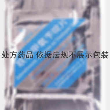 优选 联磺甲氧苄啶片