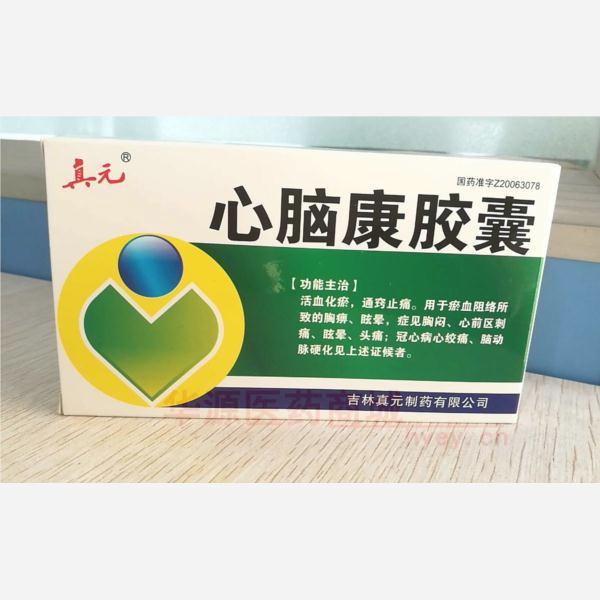 优选 心脑康胶囊