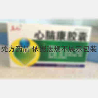 心脑康胶囊 0.25g*12s*2板 吉林真元制药有限公司