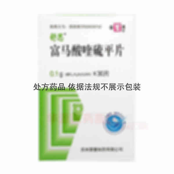 优选 富马酸喹硫平片(