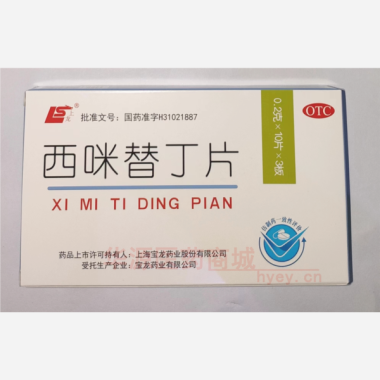 西咪替丁片 0.2g*10s*3板 宝龙药业有限公司
