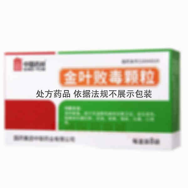优选 金叶败毒颗粒