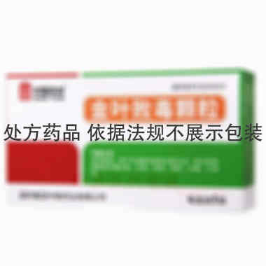 金叶败毒颗粒 10g*8袋 国药集团中联药业有限公司
