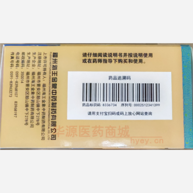 优选 六味地黄丸(套盒