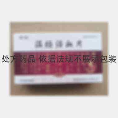 优选 温经活血片
