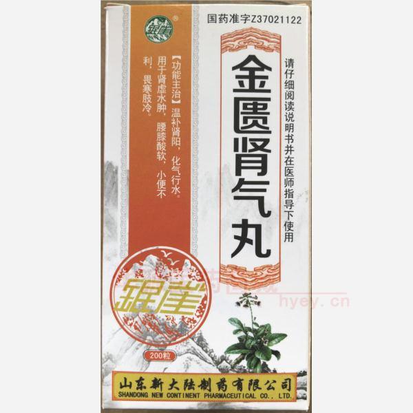 优选 金匮肾气丸(套盒