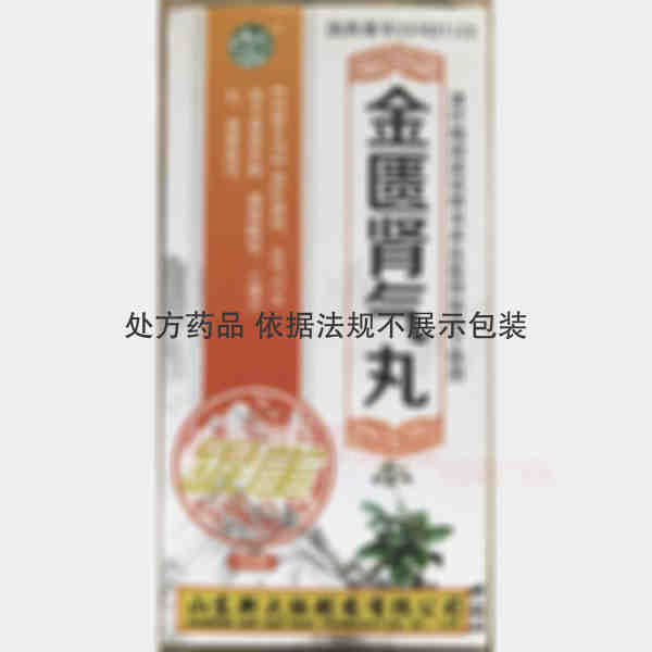 优选 金匮肾气丸(套盒