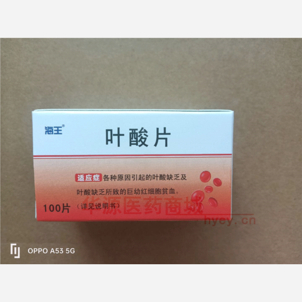 优选 叶酸片