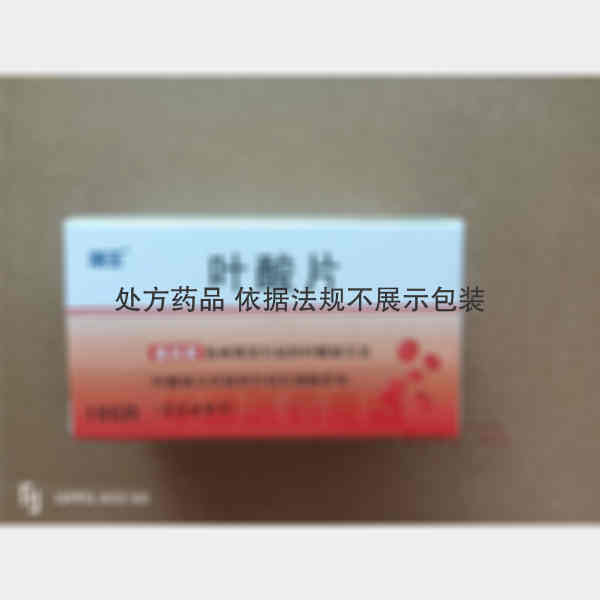 优选 叶酸片