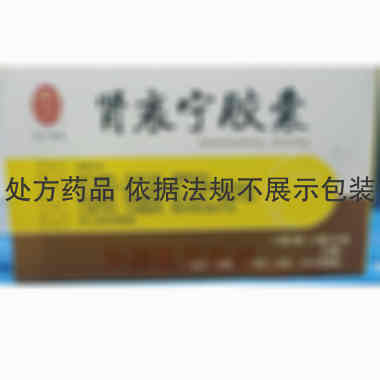 优选 肾衰宁胶囊