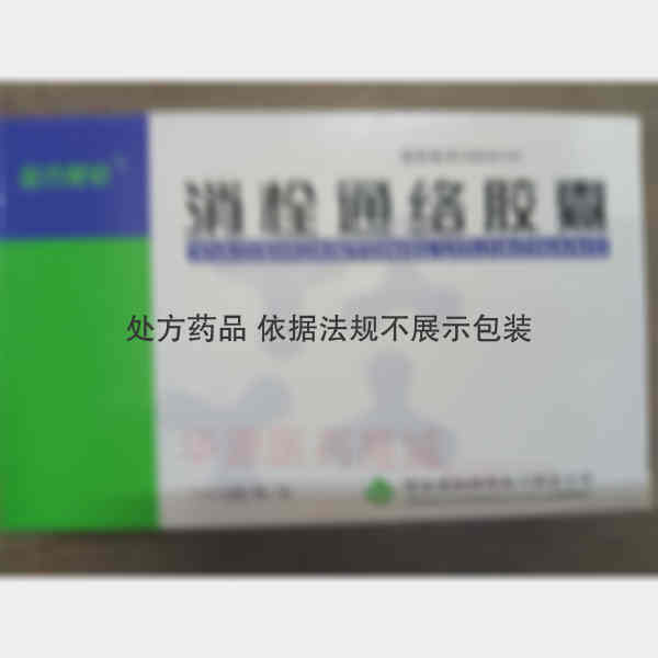 优选 消栓通络胶囊
