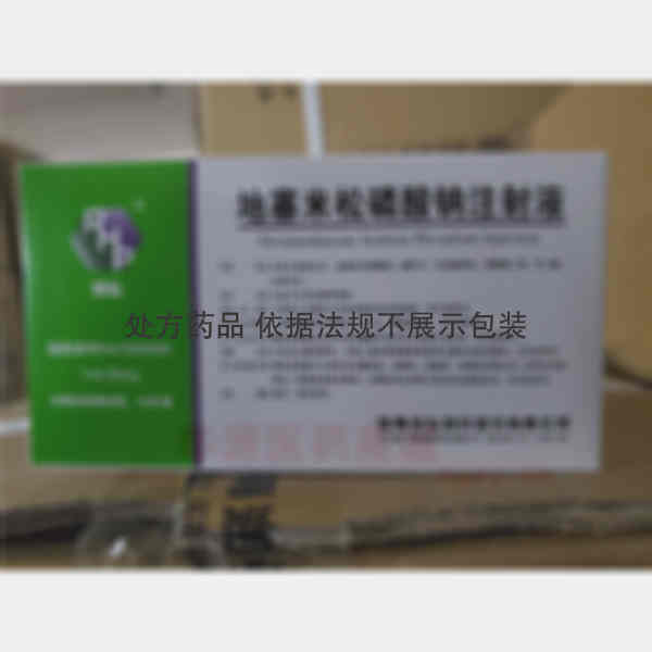 优选 地塞米松磷酸钠注