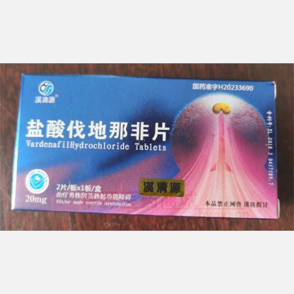 优选 盐酸伐地那非片