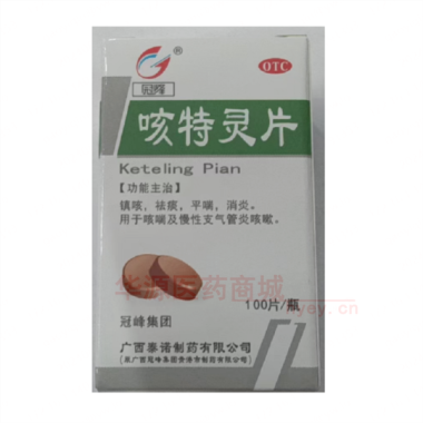 优选 咳特灵片（套盒