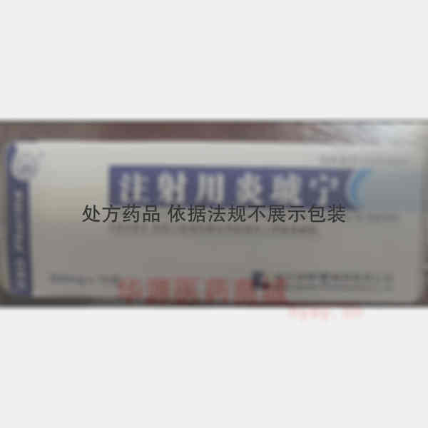 优选 注射用炎琥宁