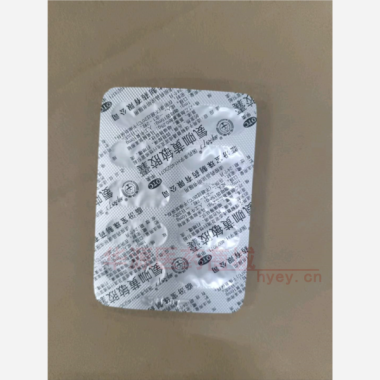 氨咖黄敏胶囊