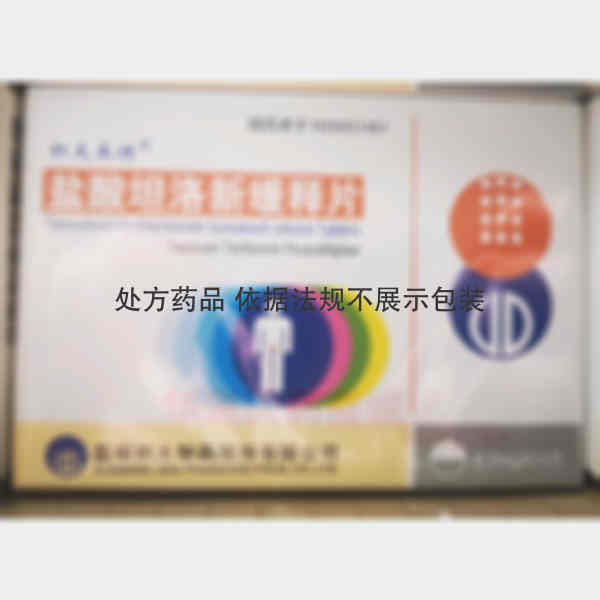 优选 盐酸坦洛新缓释片