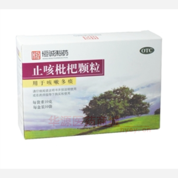 优选 止咳枇杷颗粒