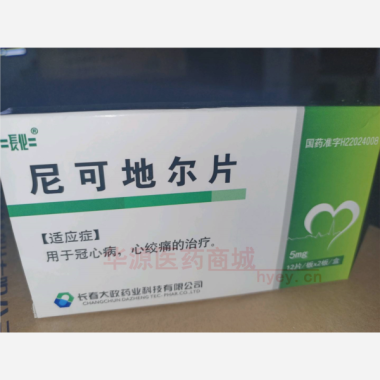 优选 尼可地尔片