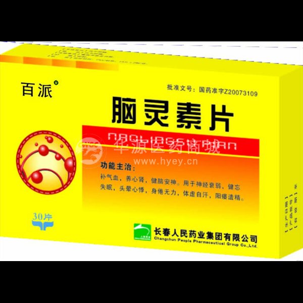 优选 脑灵素片