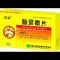 优选 脑灵素片