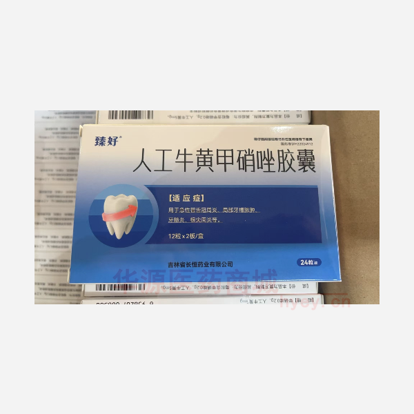 优选 人工牛黄甲硝唑胶