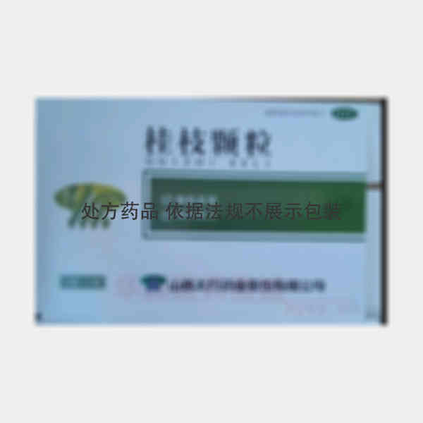 优选 桂枝颗粒