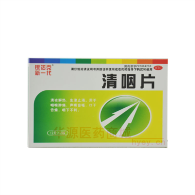 优选 清咽片(银诺克新
