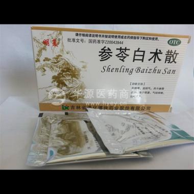 优选 参苓白术散