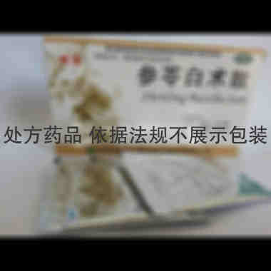 优选 参苓白术散