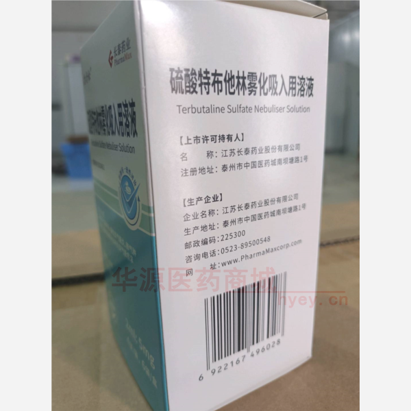 优选 硫酸特布他林雾化