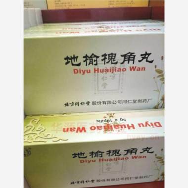 优选 地榆槐角丸