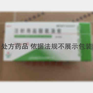 注射用盐酸氨溴索 30mg 山东裕欣药业有限公司