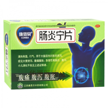 肠炎宁片 0.42g*12s*4板 江西康恩贝中药有限公司