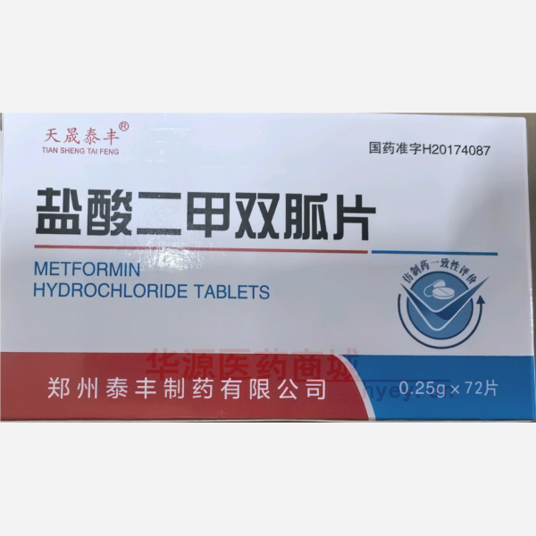 优选 盐酸二甲双胍片