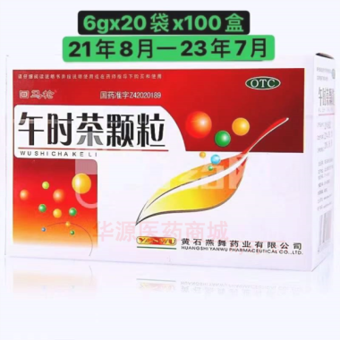 优选 午时茶颗粒