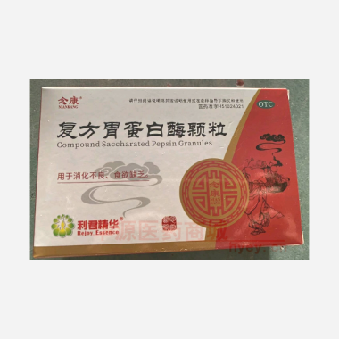 优选 复方胃蛋白酶颗粒