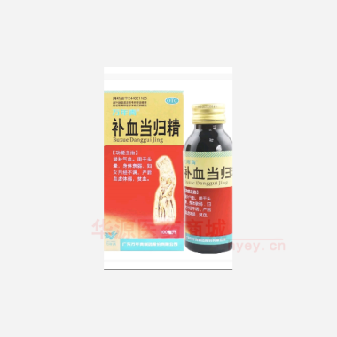 补血当归精(套合 100ml 广东万年青制药股份有限公司